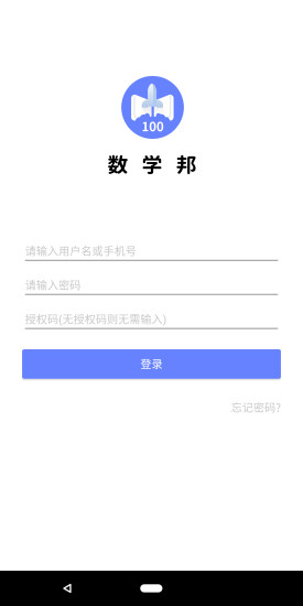 数学邦手机版