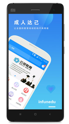 立智德