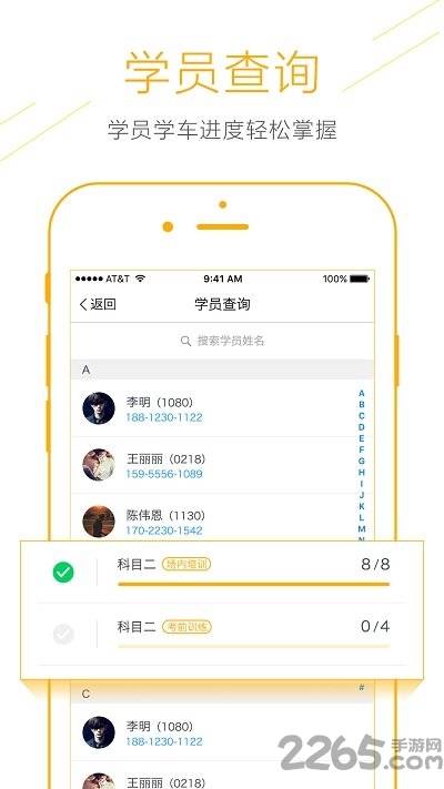 火星教练app下载