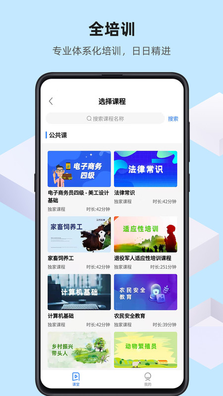 优东惠学app下载