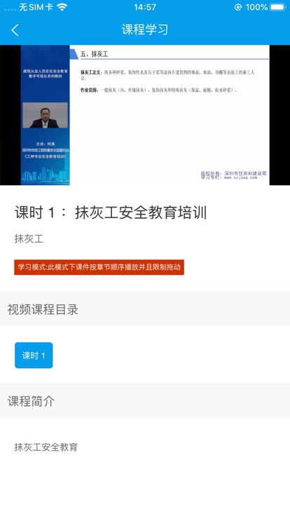 工地好筑手app下载