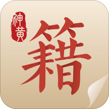 中医古籍 v5.9.1 安卓版