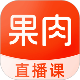 果肉网校app新版 v3.8.1 安卓官方版