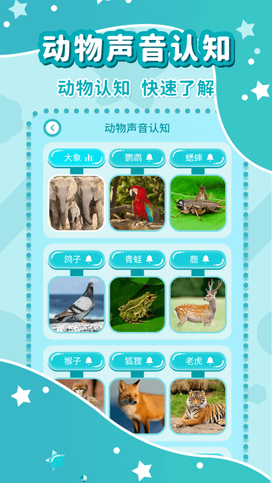 七彩幼儿故事官方下载