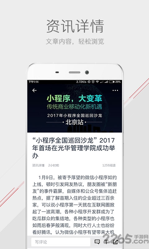 光华mba最新app下载