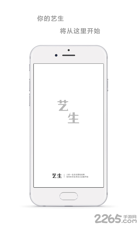 艺考艺生app下载