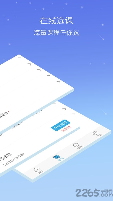 云学社官网下载