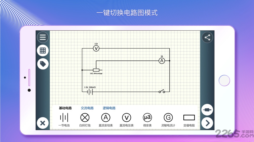 物理实验课app下载