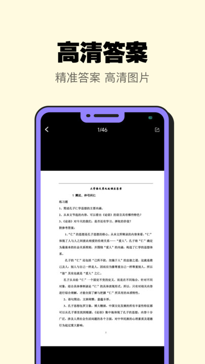 暑假作业大师app下载