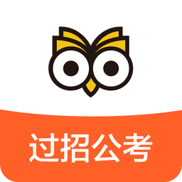 过招公考手机版 v1.6.5 安卓版