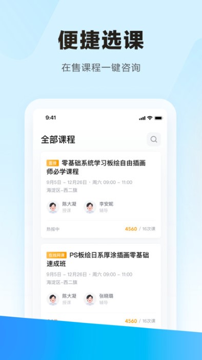 学习云应用app下载