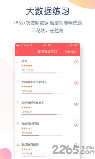 心理咨询万题库官网下载