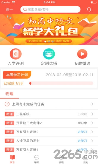 正谊网校app 正谊网校官网下载