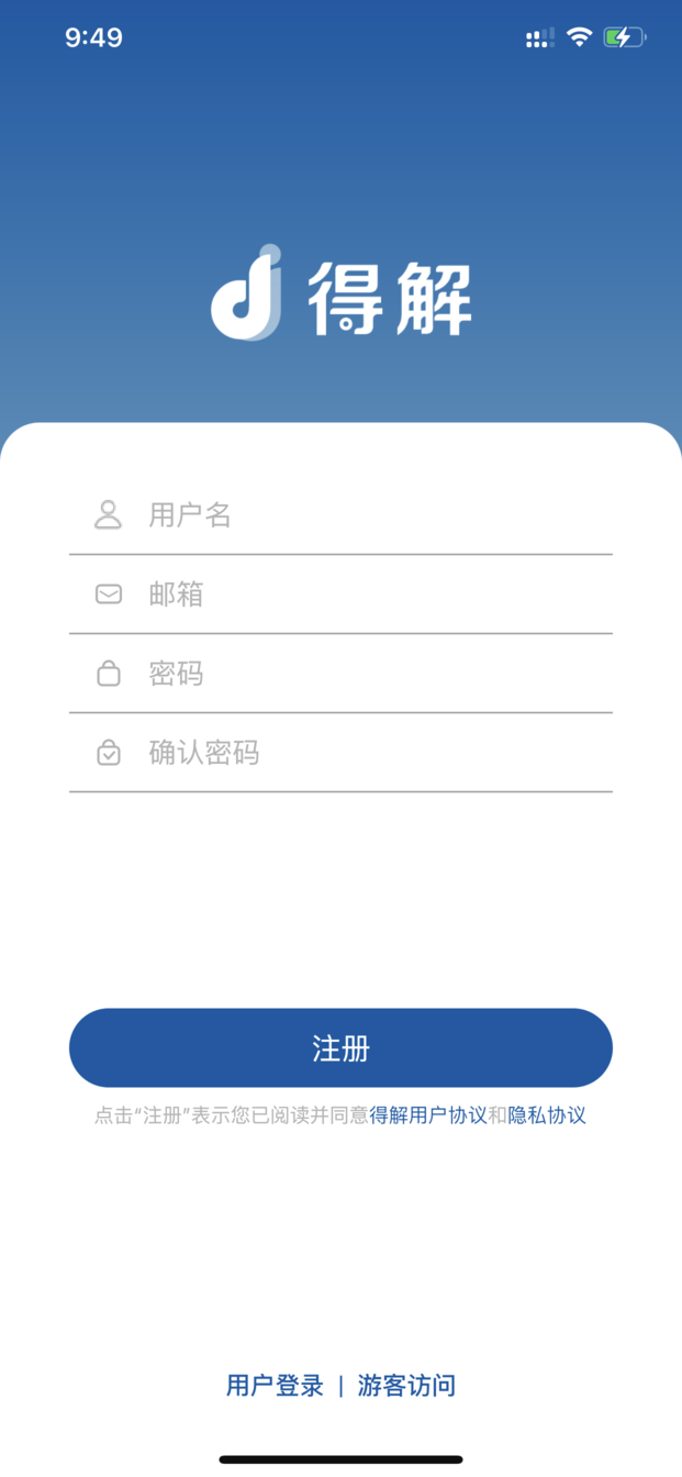 得解app下载