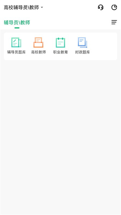 高校辅导员app下载
