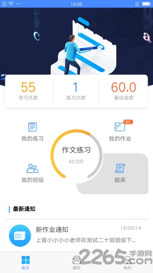 易写作app 易写作手机版
