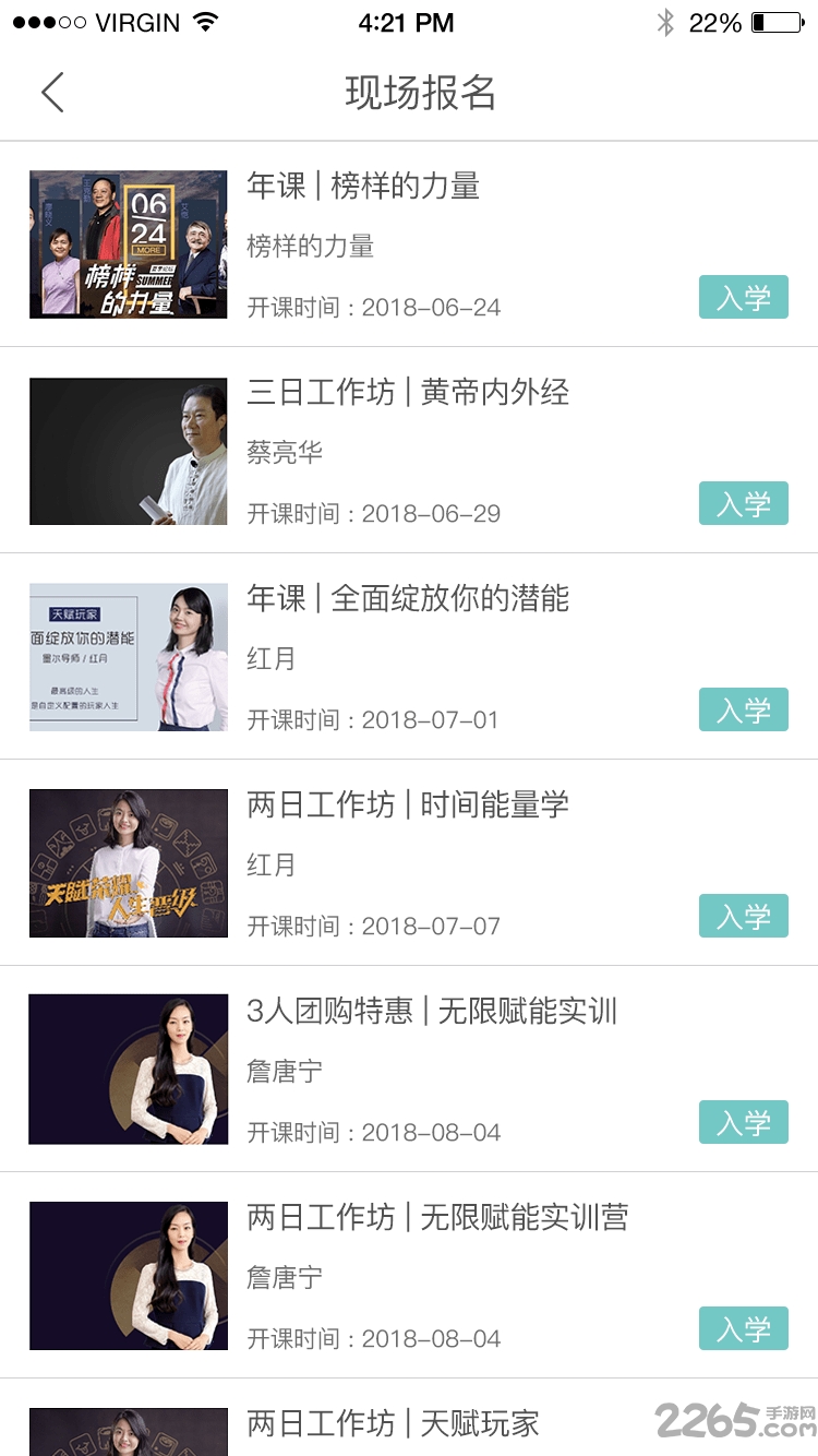 美好活法手机版