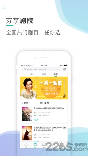 芬享艺术官网下载