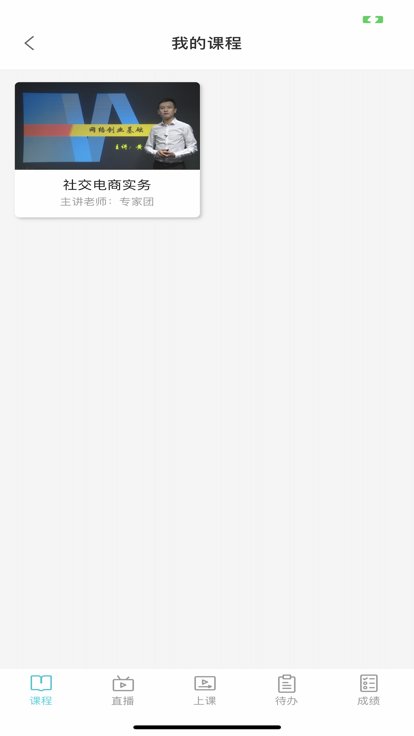 正保创业学院app下载