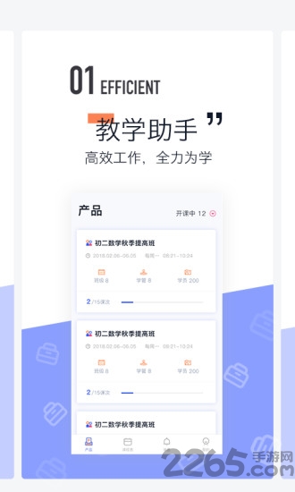 东方夸课师app下载