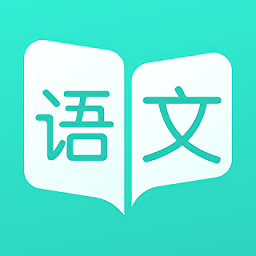 阳光语文课堂2021最新版 v2.4.0 安卓官方版