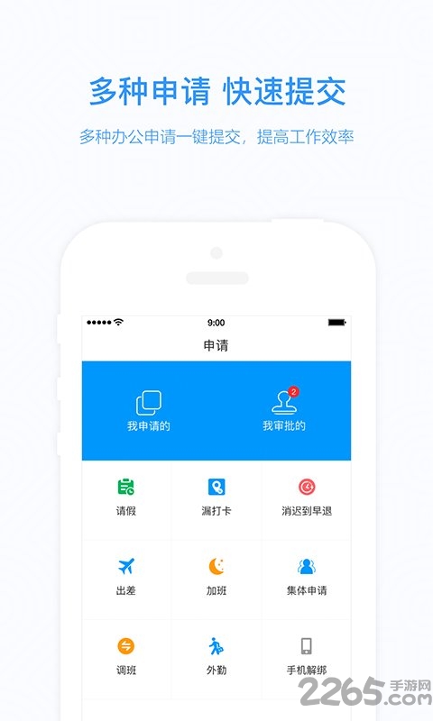 知点云老师版app