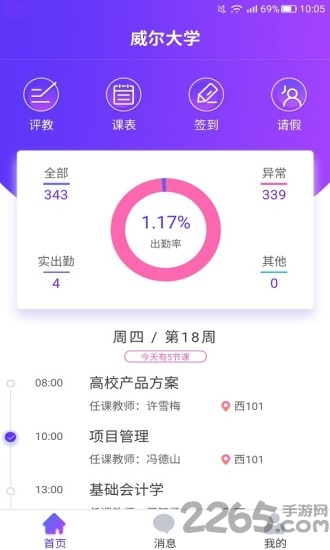 酷学途官网下载