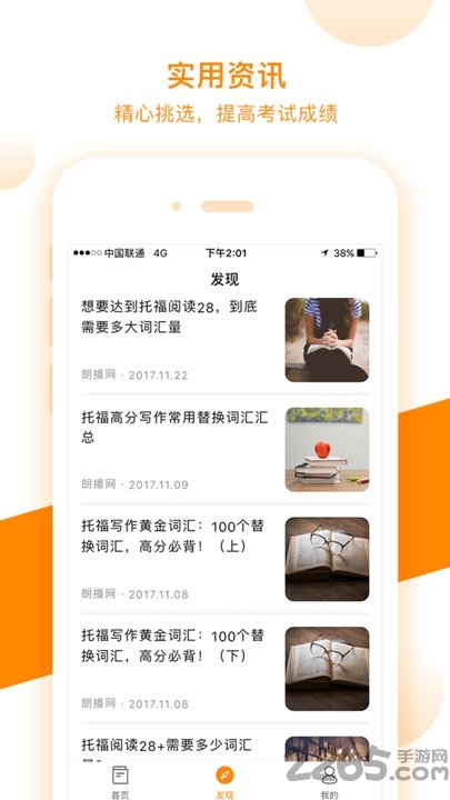 朗播词汇软件