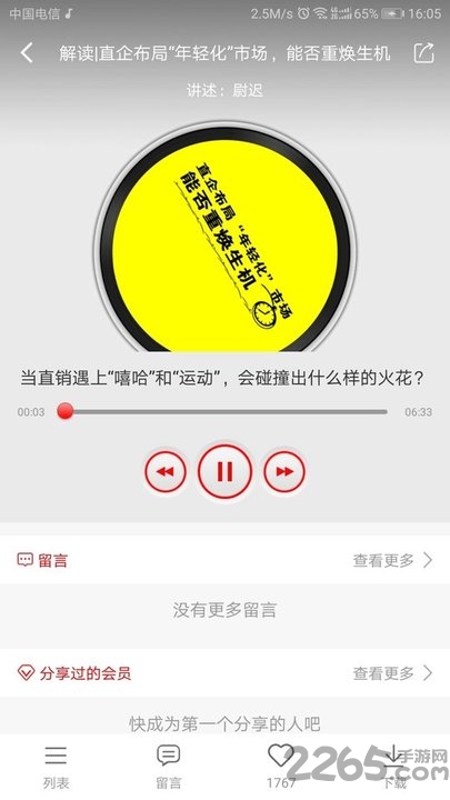 听话猫官网