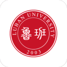 鲁班大学软件