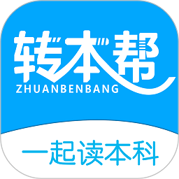 转本帮app手机版 v5.0.4 安卓版