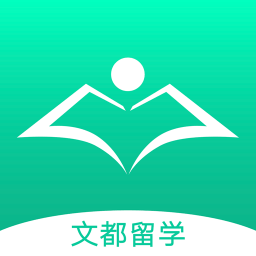 文都留学软件 v1.1.0 安卓版