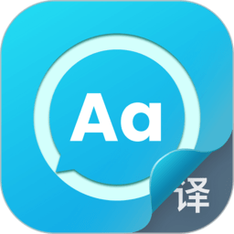 语言翻译软件 v2.0.1 安卓版