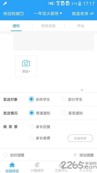 学知非app下载