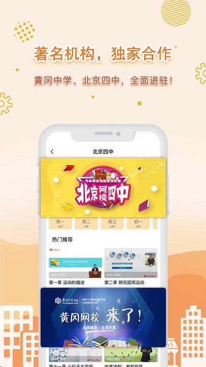 共享师资app下载