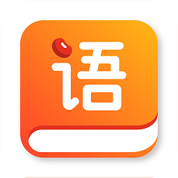 红豆语文学习 v1.0.0 安卓版