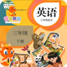 pep人教版小学英语三年级下手机版 v1.1.5 安卓版