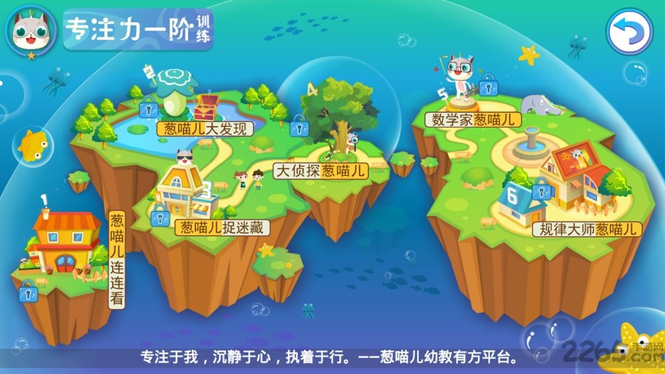 葱喵儿教学手机版