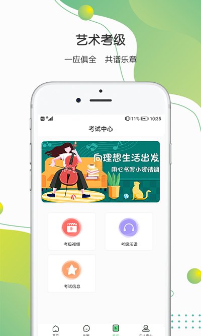 八音app下载