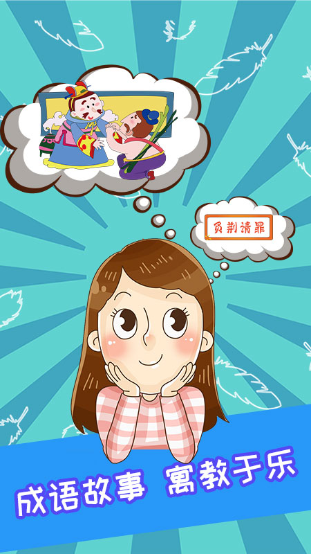 三字经朗读app下载