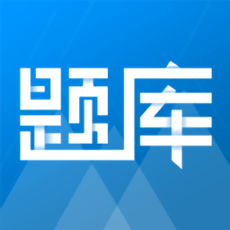 雷铭题库app v1.0 安卓版