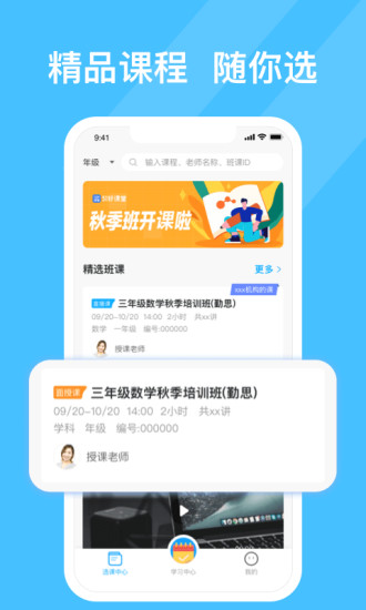超级辅导手机版