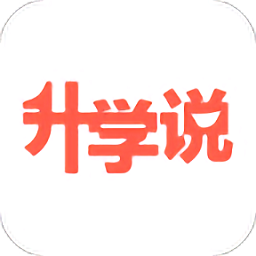 升学说app最新版 v1.0 安卓版