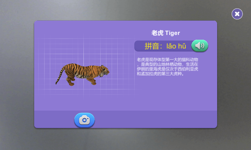 宝嘉德ar地球仪app下载