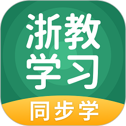 浙教英语手机版 v5.0.7.0 安卓版