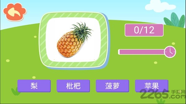 亲亲熊识字app下载
