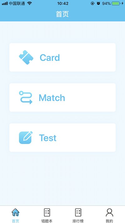 真学单词app 真学单词下载