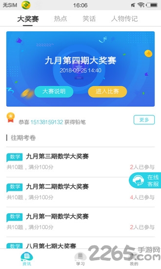 索易下载