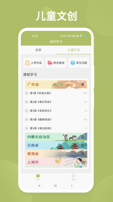 飞慕课下载