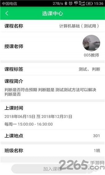 奕课堂手机版